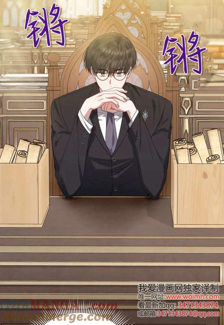 《基层公务员想晋升》第01话 第33页