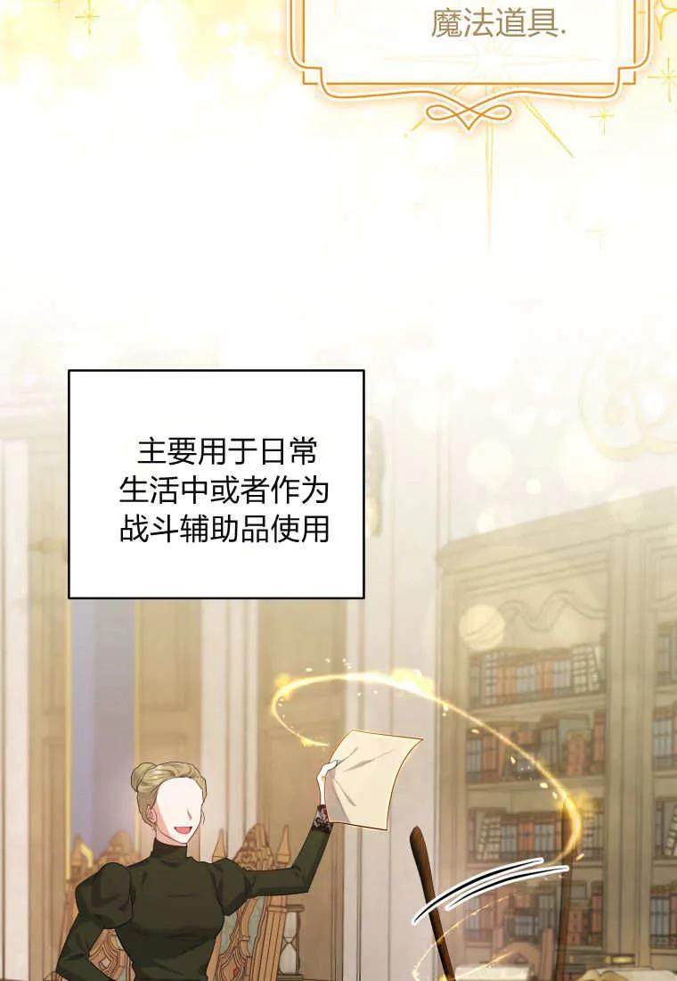 《基层公务员想晋升》第01话 第22页