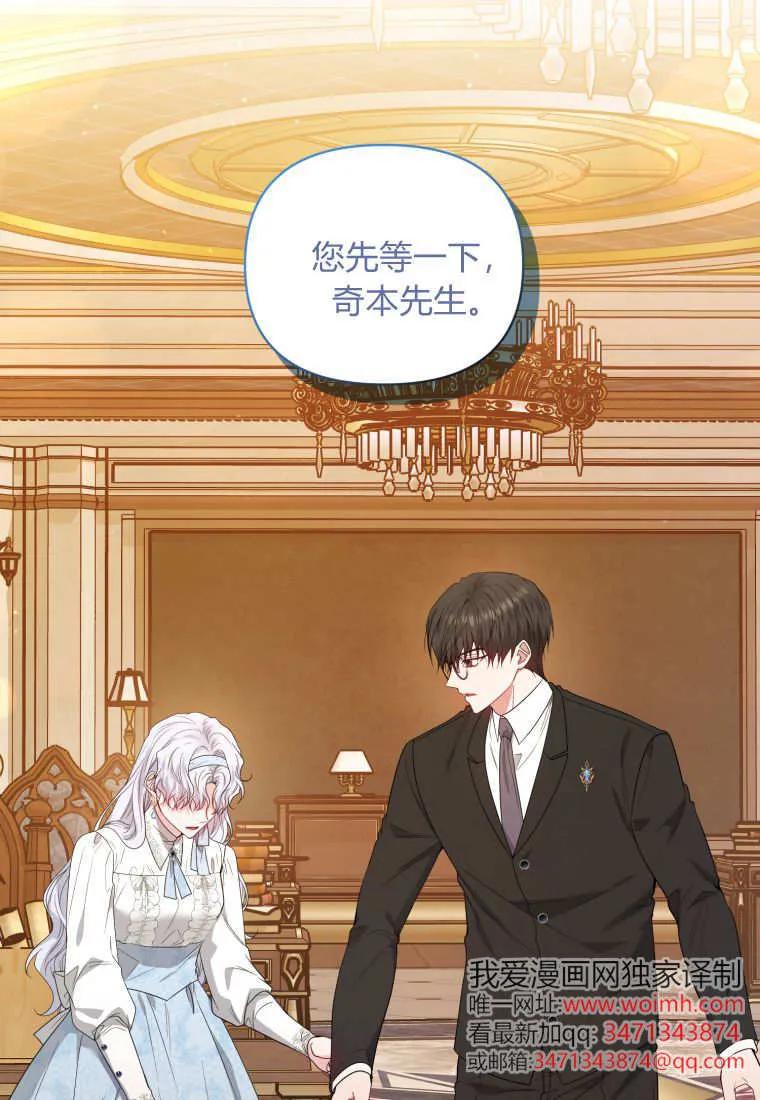 《基层公务员想晋升》第01话 第118页