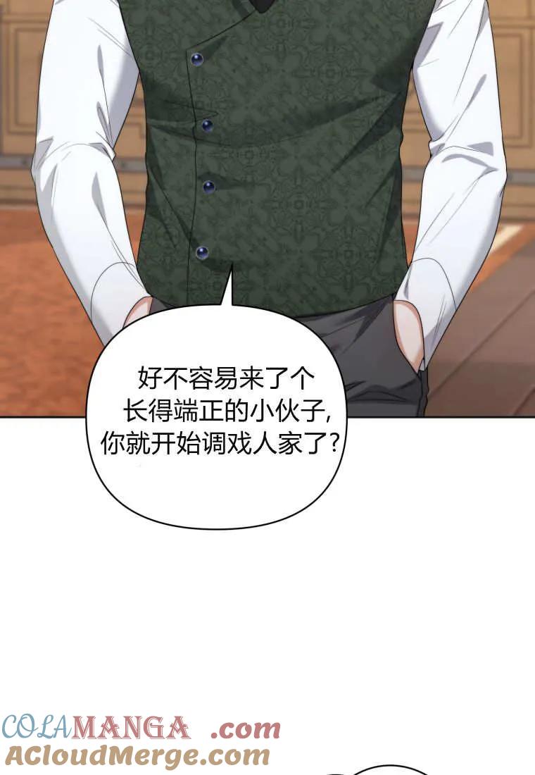 《基层公务员想晋升》第01话 第77页