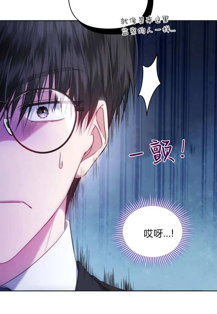 《基层公务员想晋升》第01话 第71页