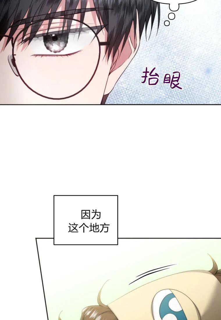 《基层公务员想晋升》第01话 第35页