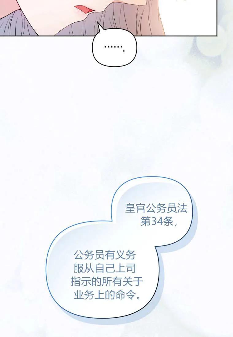 《基层公务员想晋升》第01话 第120页