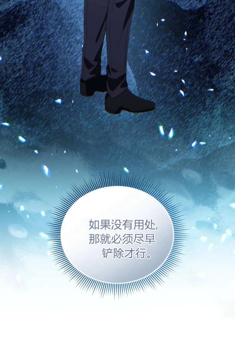 《基层公务员想晋升》第01话 第31页