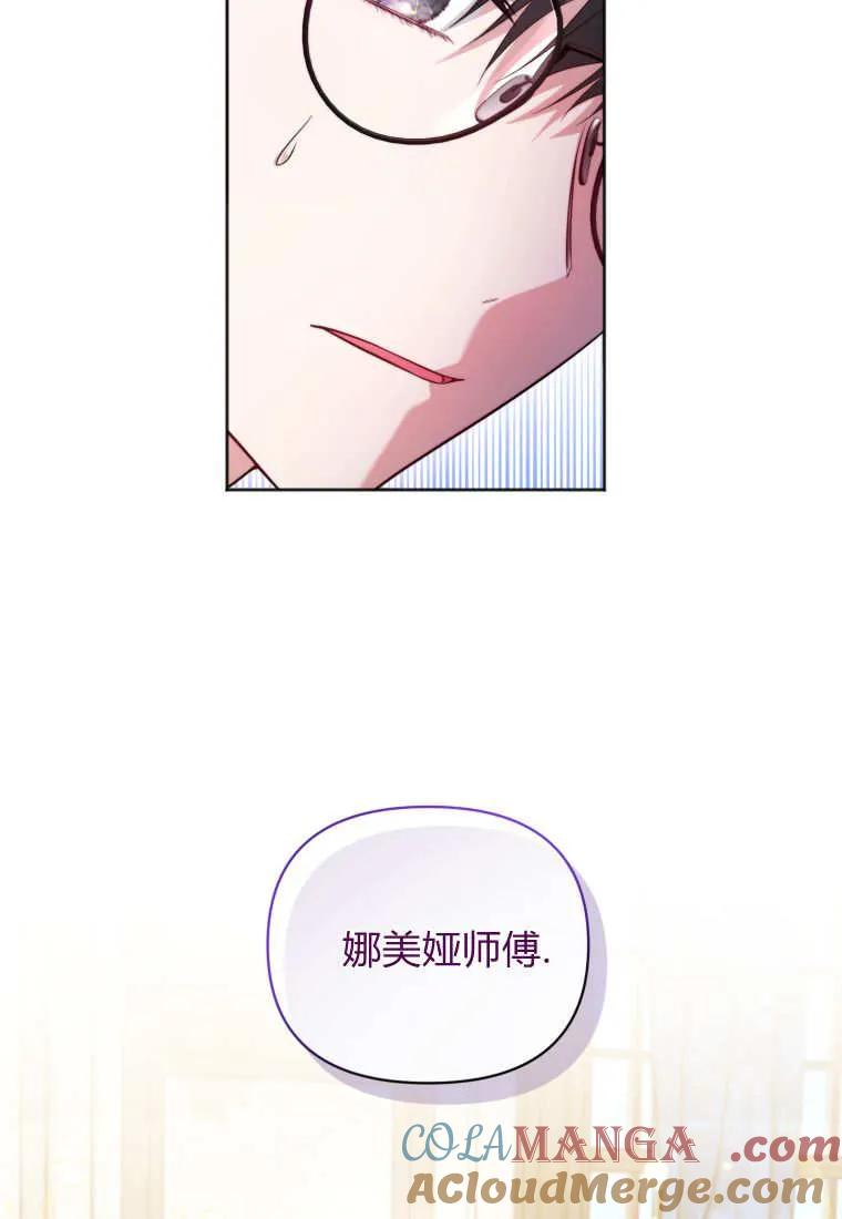 《基层公务员想晋升》第01话 第45页