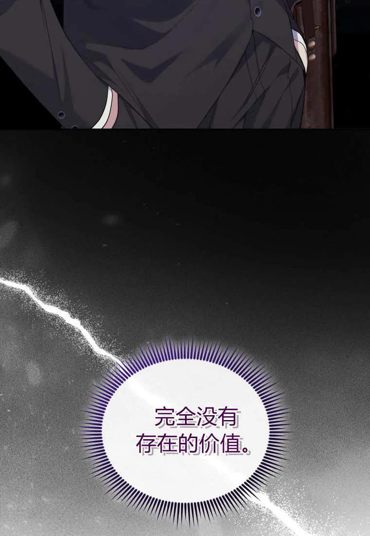 《基层公务员想晋升》第01话 第12页