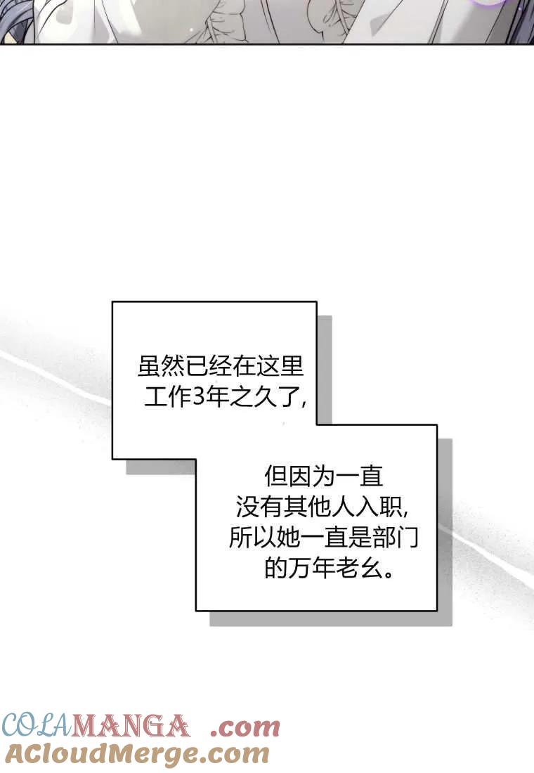 《基层公务员想晋升》第01话 第57页