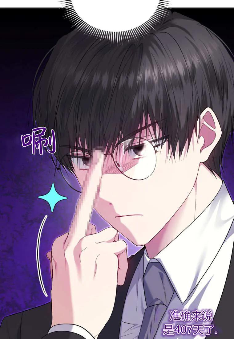 《基层公务员想晋升》第01话 第8页