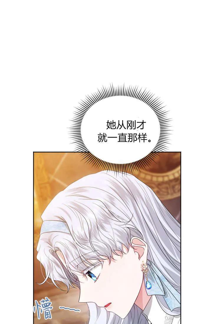 《基层公务员想晋升》第01话 第106页