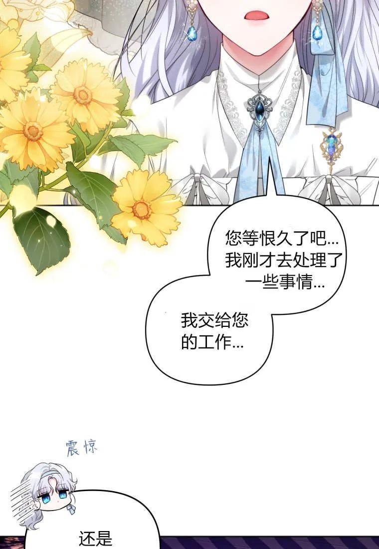 《基层公务员想晋升》第01话 第47页