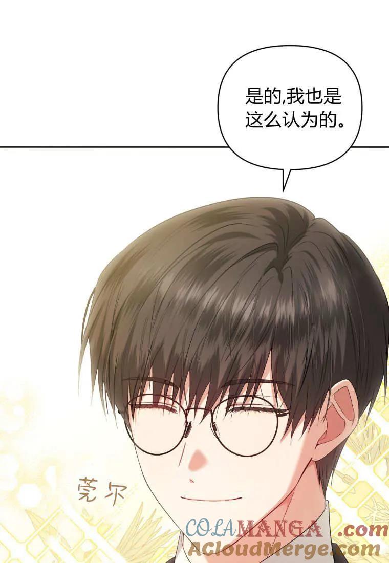 《基层公务员想晋升》第01话 第5页