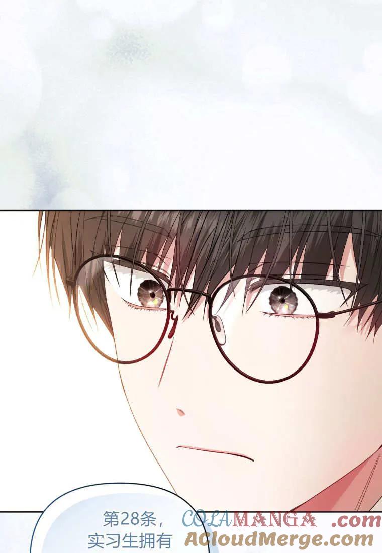 《基层公务员想晋升》第01话 第121页