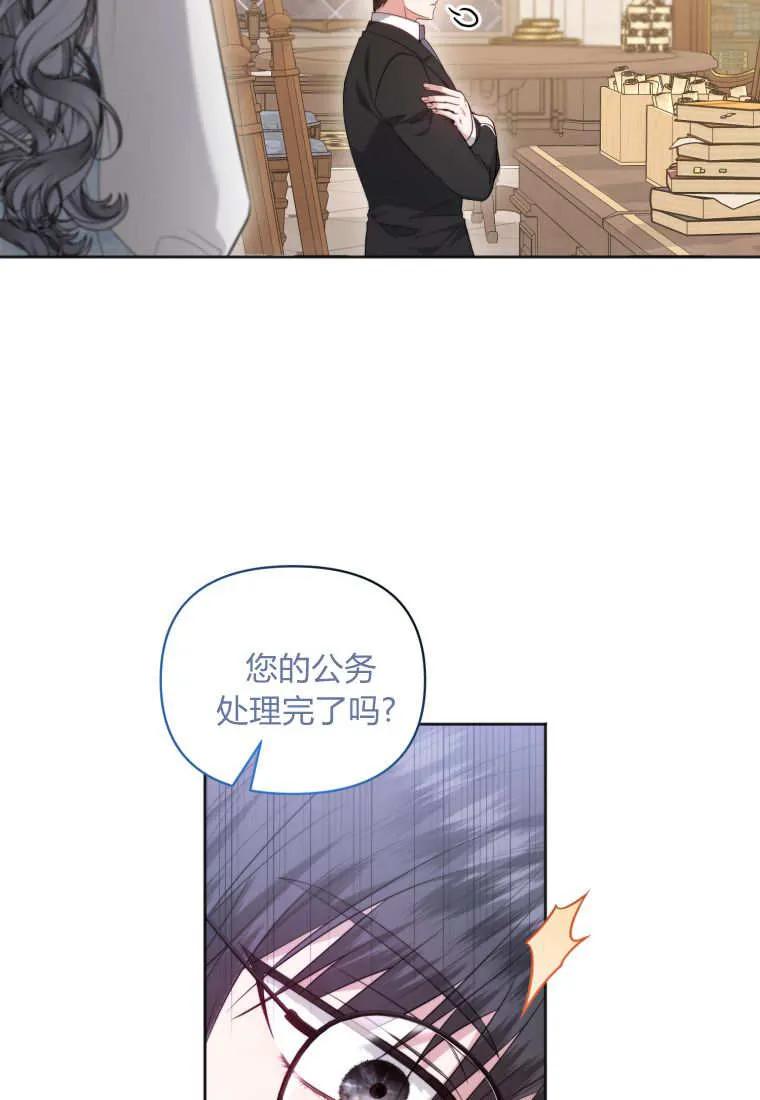 《基层公务员想晋升》第01话 第44页