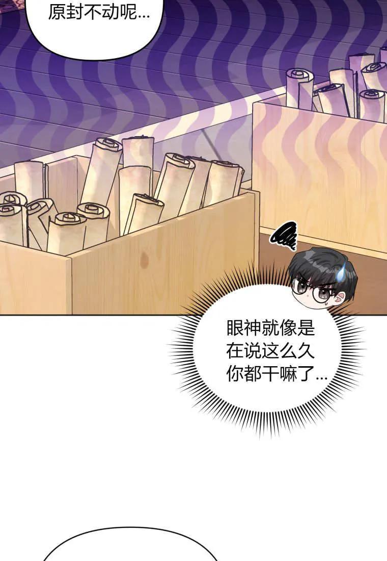 《基层公务员想晋升》第01话 第48页