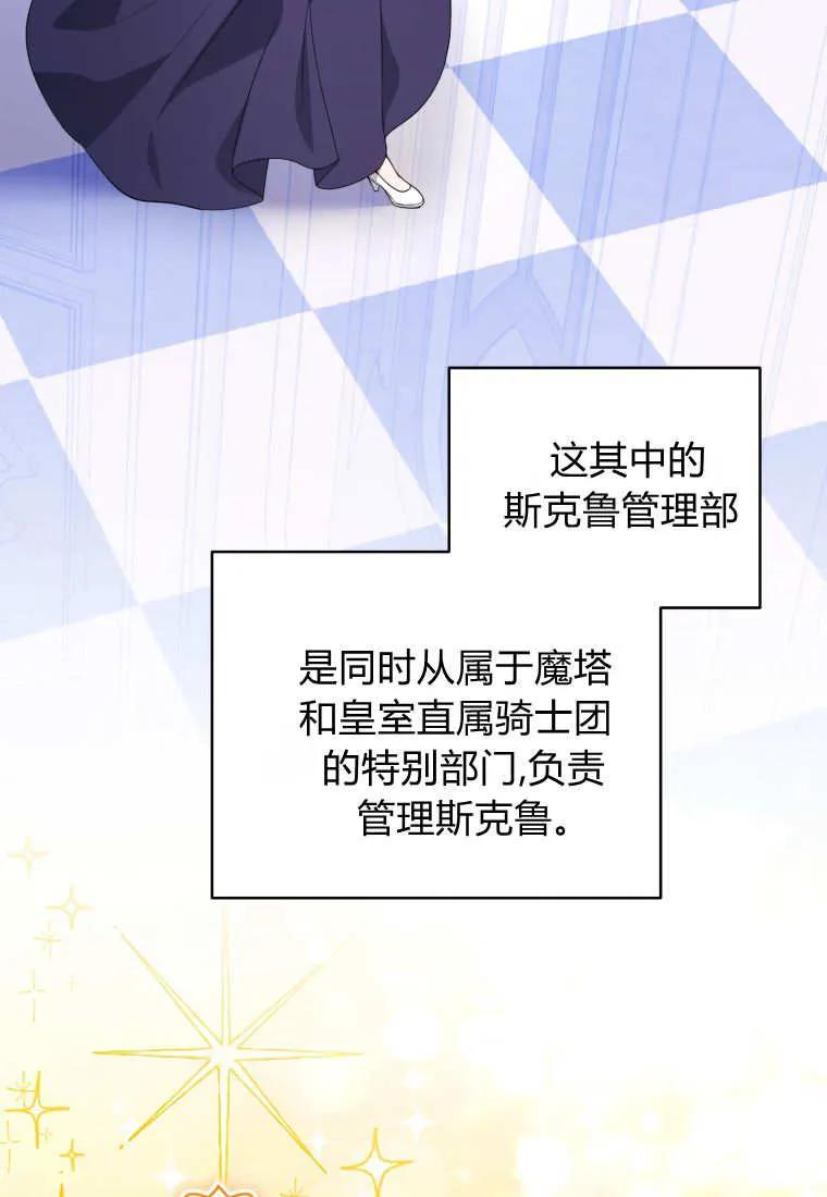 《基层公务员想晋升》第01话 第20页