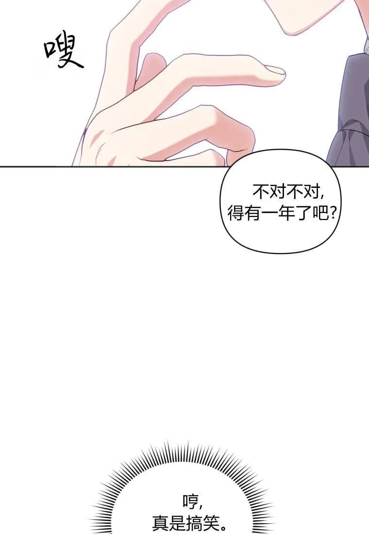 《基层公务员想晋升》第01话 第7页