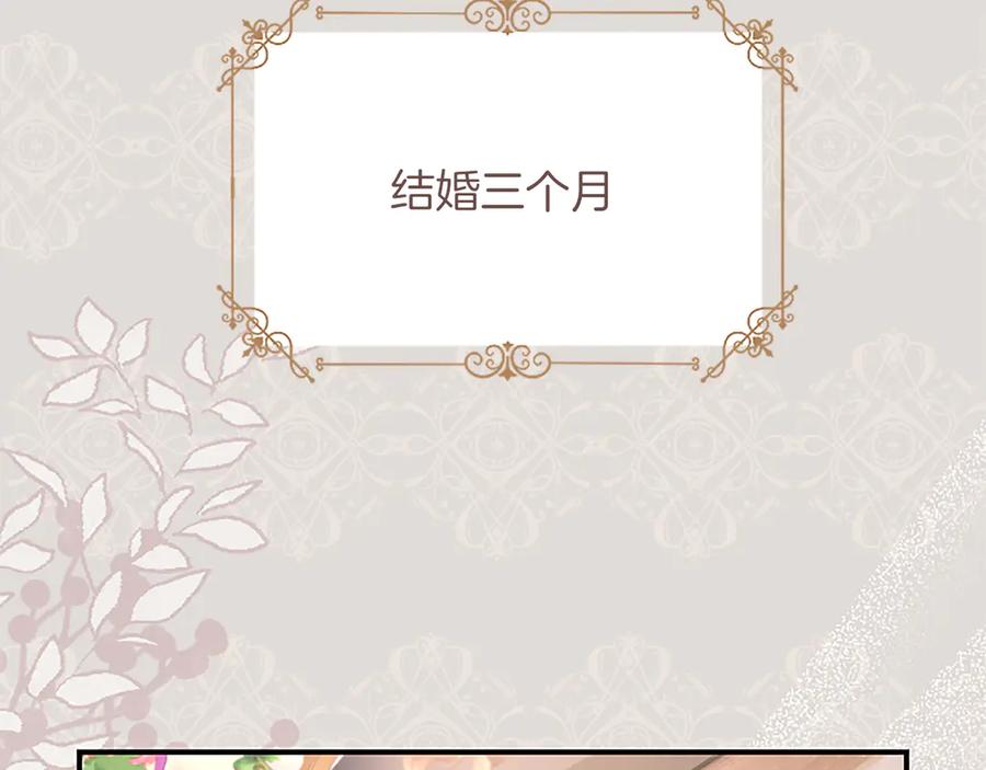 《陛下，这次由我来抚养！》第十话 生日宴会 第168页