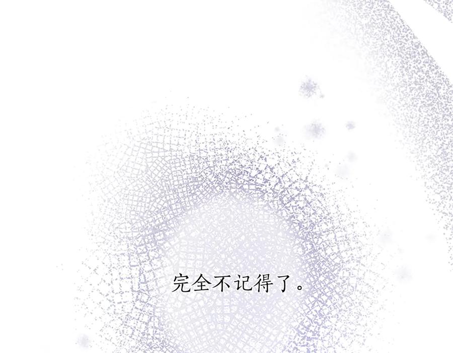《陛下，这次由我来抚养！》第十话 生日宴会 第162页