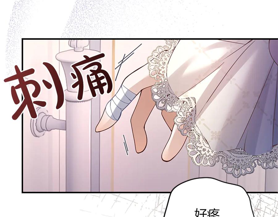 《陛下，这次由我来抚养！》第十话 生日宴会 第158页