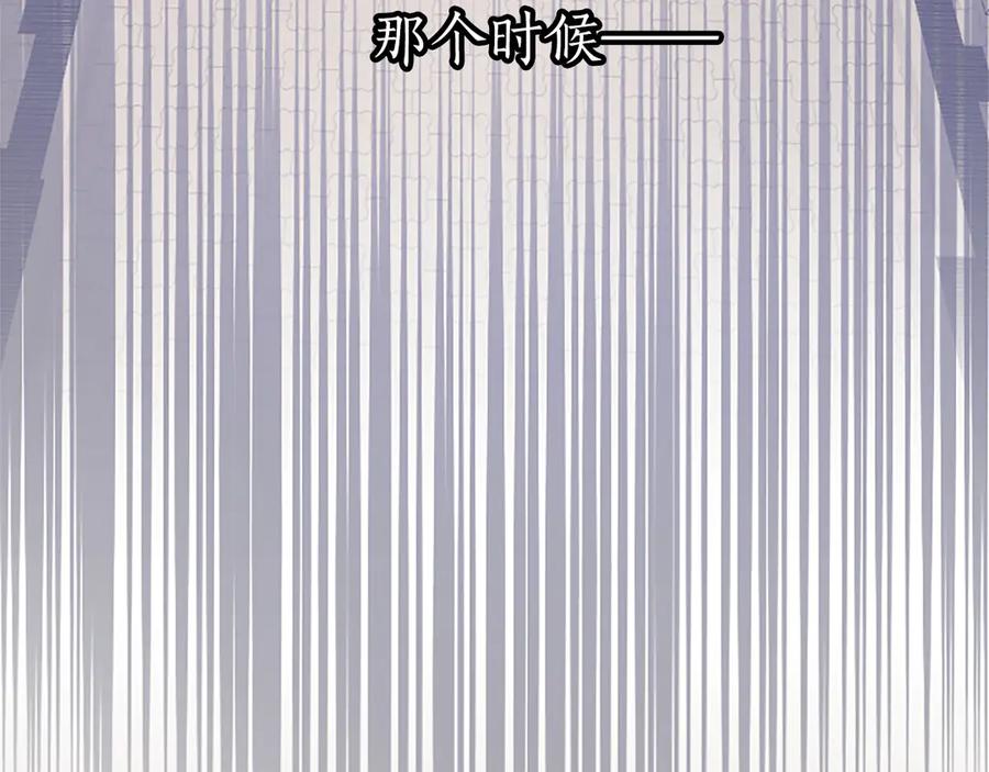 《陛下，这次由我来抚养！》第十话 生日宴会 第166页