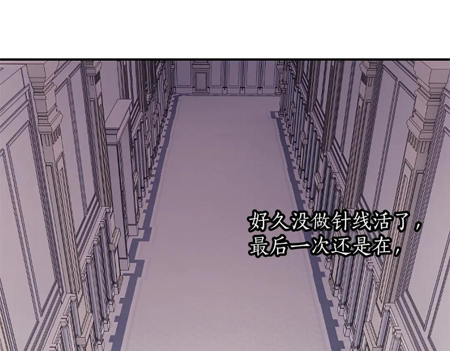 《陛下，这次由我来抚养！》第十话 生日宴会 第164页