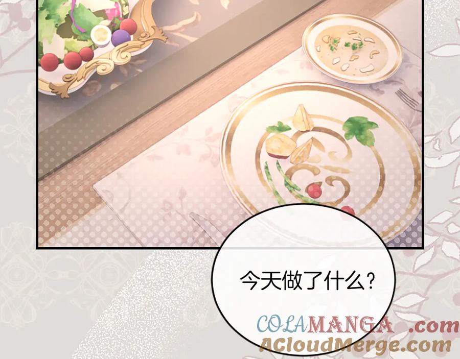 《陛下，这次由我来抚养！》第十话 生日宴会 第169页