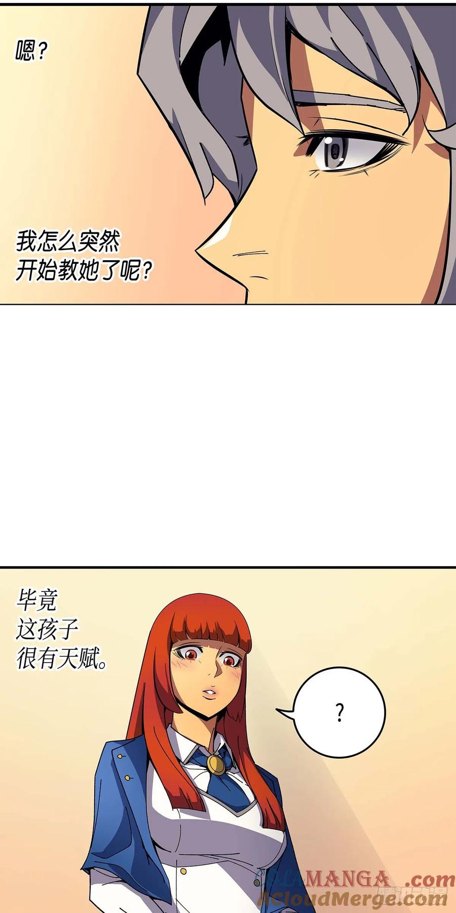 《四千年后重生异世界的大魔导师》第10话 第67页