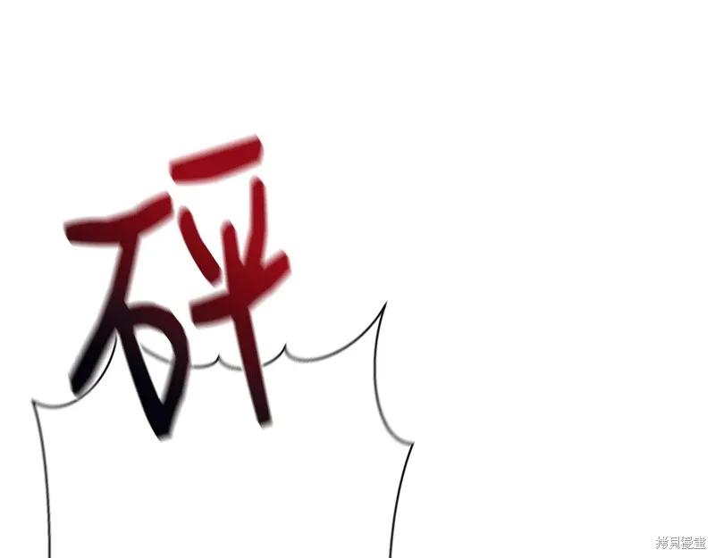 我不再是灰姑娘 第113话 第232页