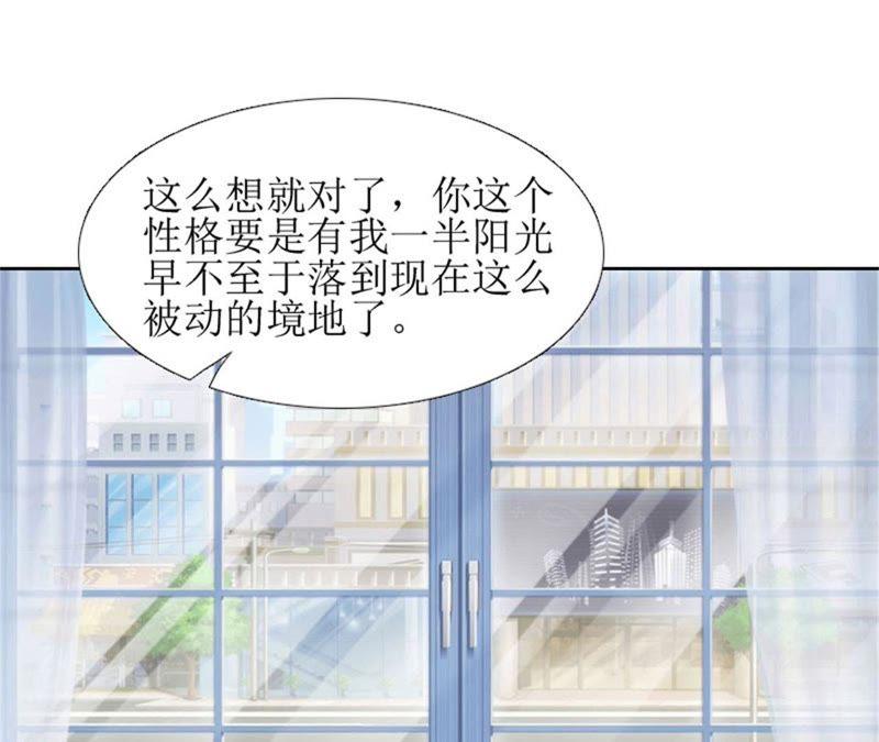 《误入婚途：叛逆娇妻不好惹》医生秦铭 第45页