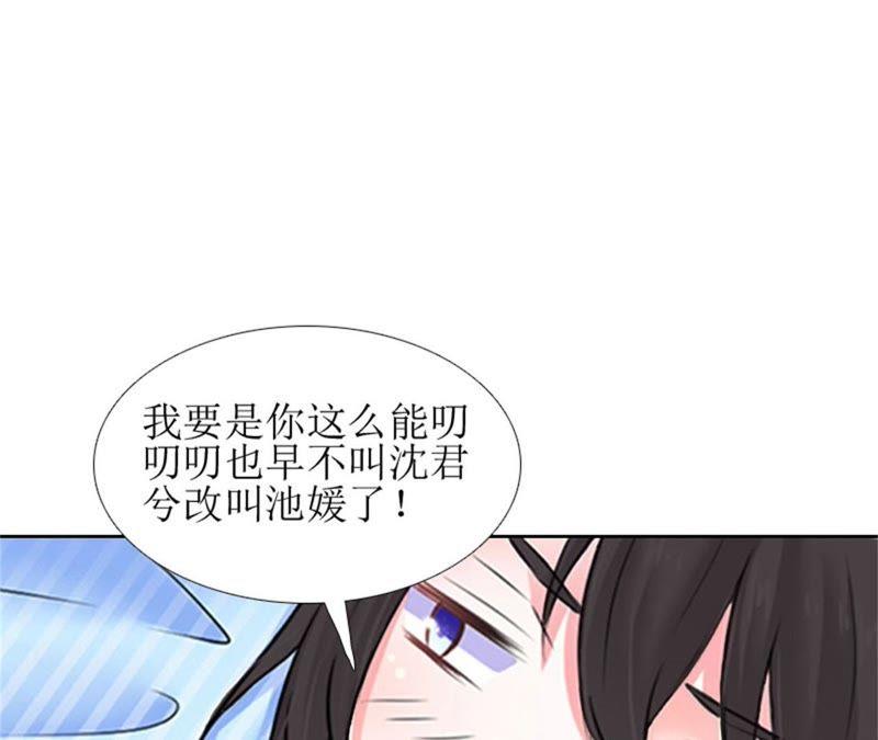 《误入婚途：叛逆娇妻不好惹》医生秦铭 第47页