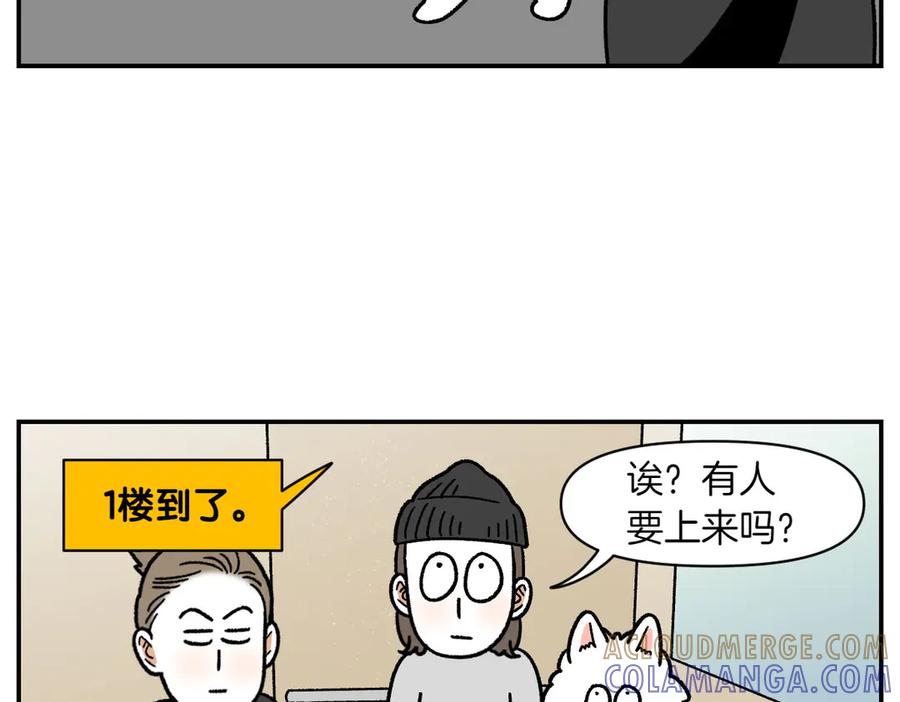 《我的狗子叫棉花》第62话 地下停车场 第34页