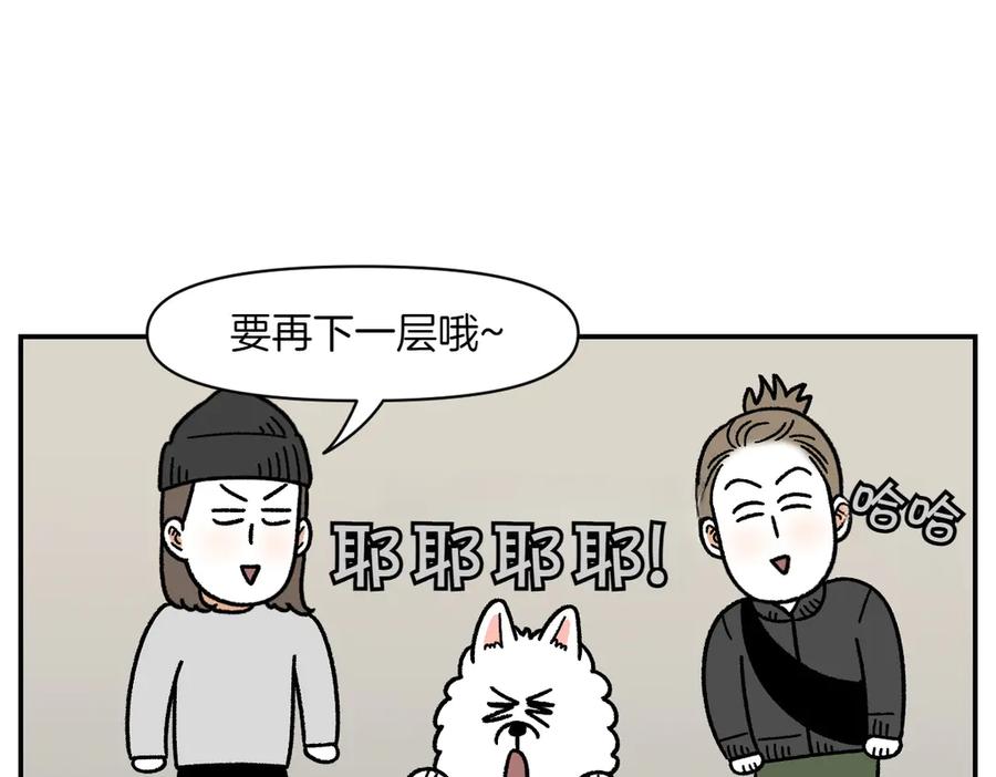 《我的狗子叫棉花》第62话 地下停车场 第30页