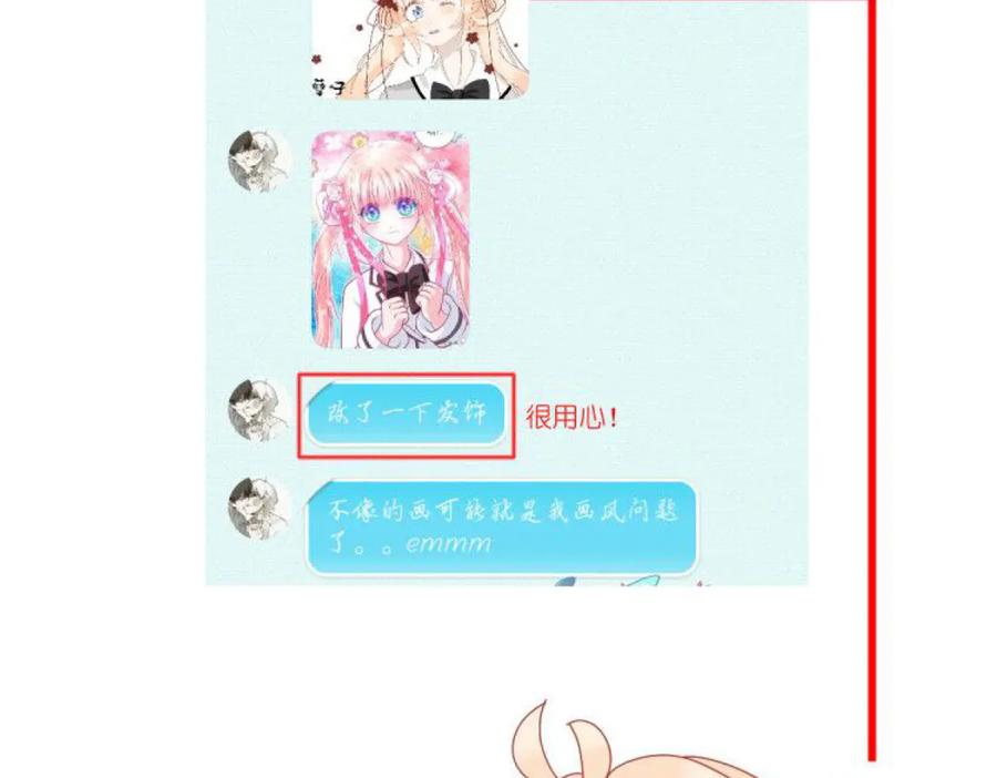 恋上月夜花蝶(新) - 143修远宣告：天女在我这喔~ - 第102张图