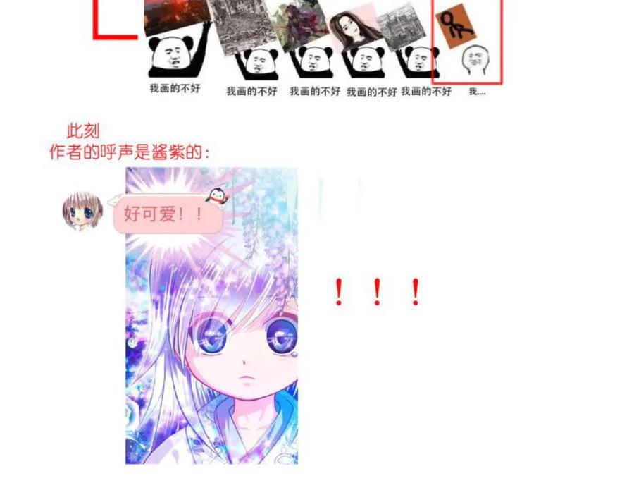 恋上月夜花蝶(新) - 143修远宣告：天女在我这喔~ - 第100张图