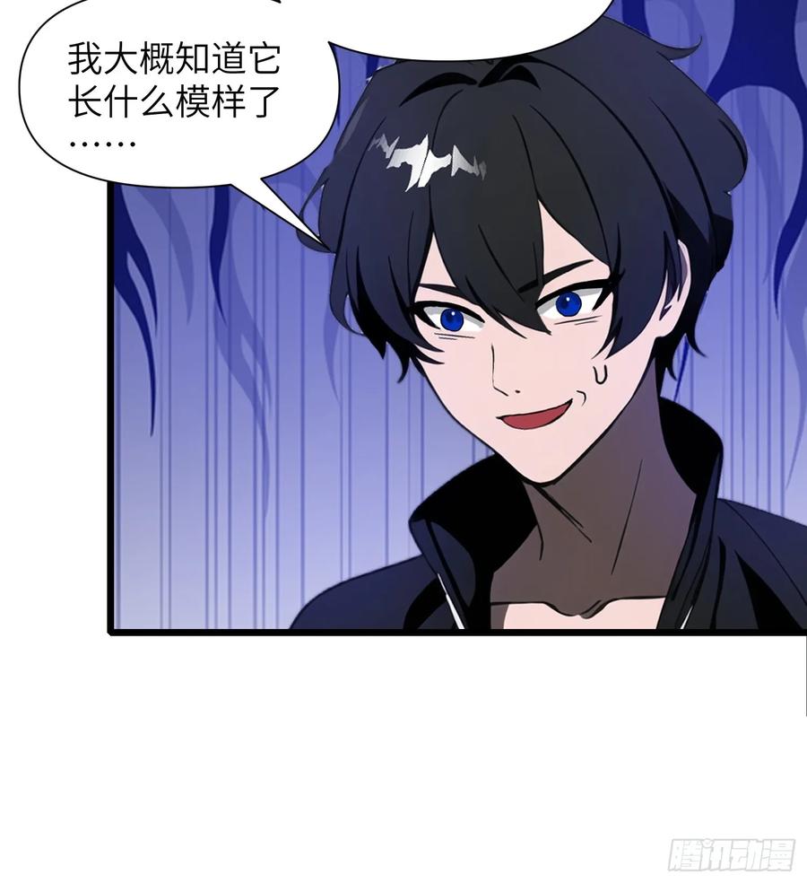 《末日独行：我的黑暗契约》14 红眼鼠王？ 第30页