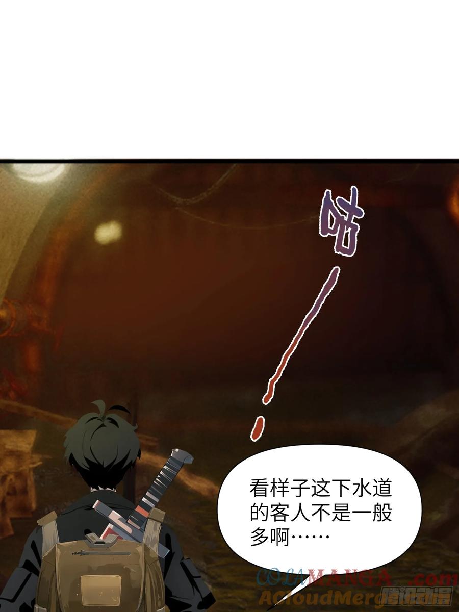 《末日独行：我的黑暗契约》14 红眼鼠王？ 第31页