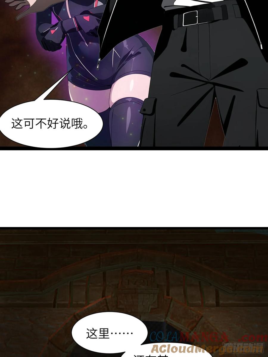 《末日独行：我的黑暗契约》14 红眼鼠王？ 第34页