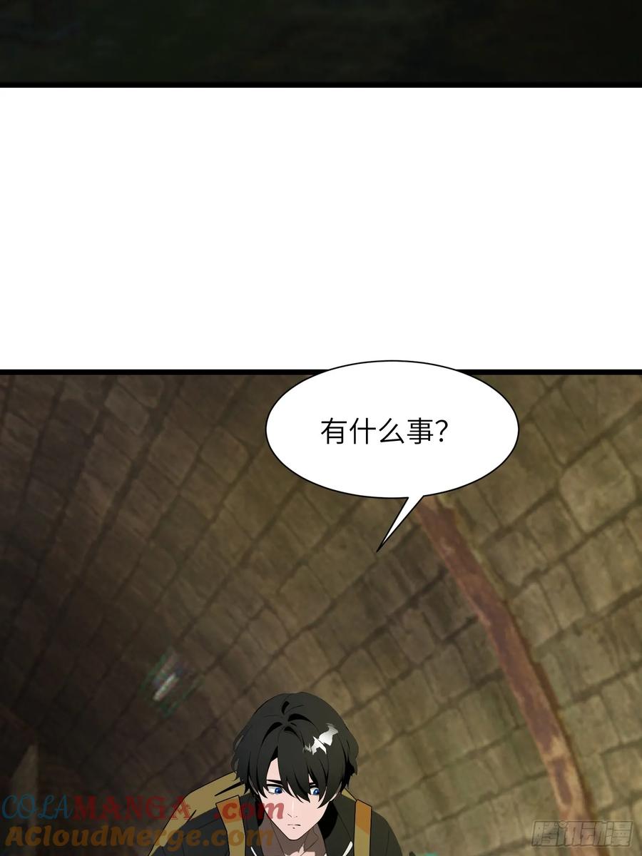 《末日独行：我的黑暗契约》14 红眼鼠王？ 第40页