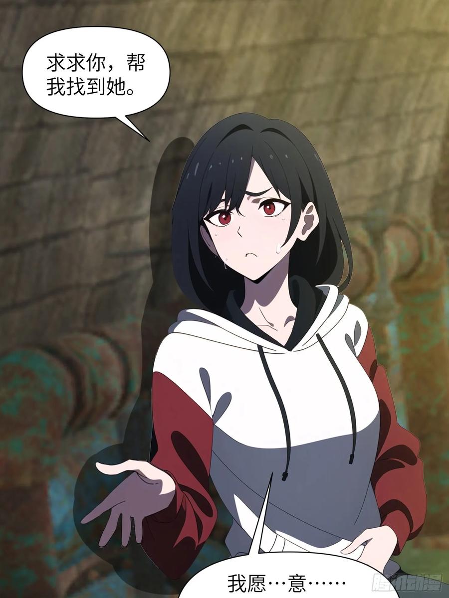 《末日独行：我的黑暗契约》14 红眼鼠王？ 第42页