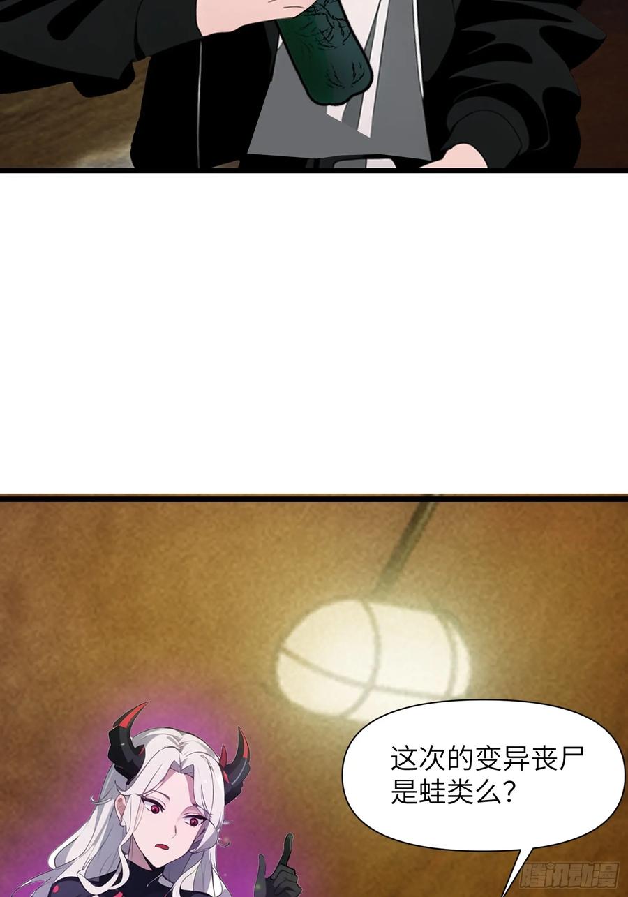 《末日独行：我的黑暗契约》14 红眼鼠王？ 第27页