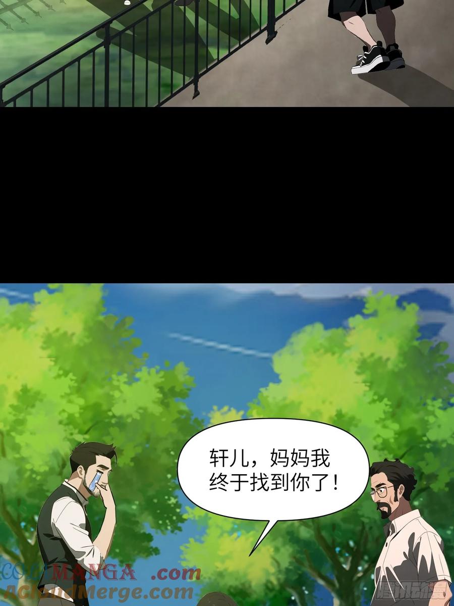 《末日独行：我的黑暗契约》14 红眼鼠王？ 第46页