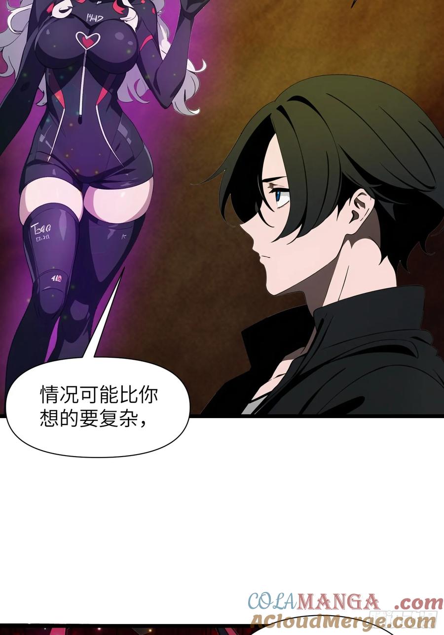 《末日独行：我的黑暗契约》14 红眼鼠王？ 第28页