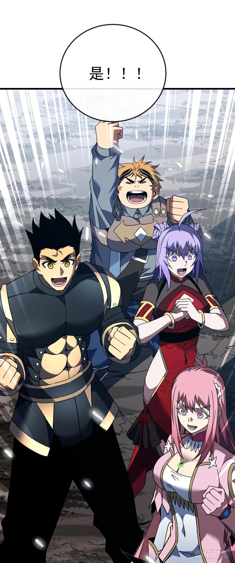 《命轮之主！当异变降临人间》第144话 全球争霸赛开始！ 第42页