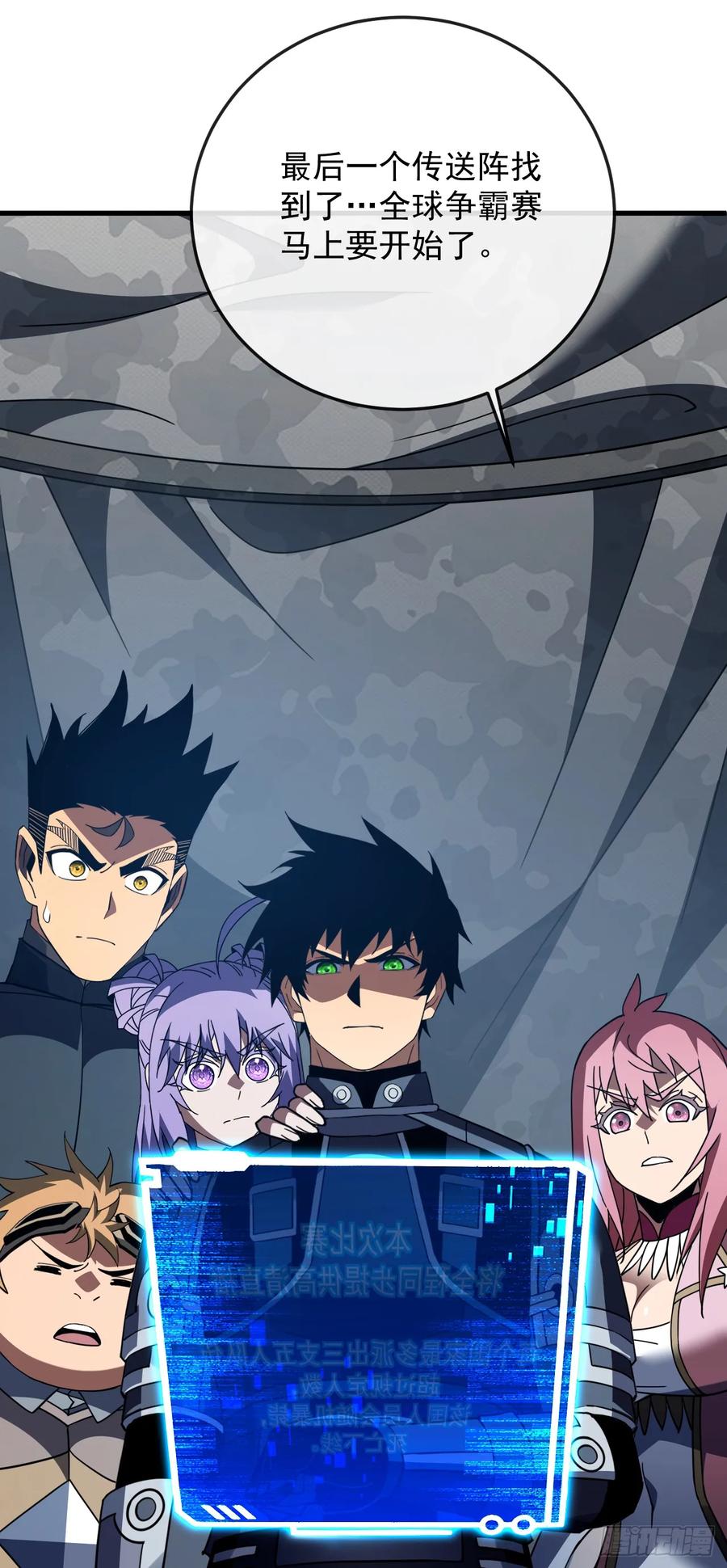 《命轮之主！当异变降临人间》第144话 全球争霸赛开始！ 第36页