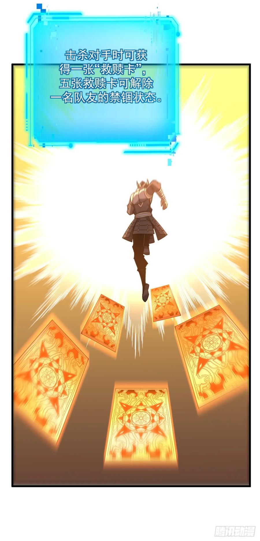 《命轮之主！当异变降临人间》第144话 全球争霸赛开始！ 第51页