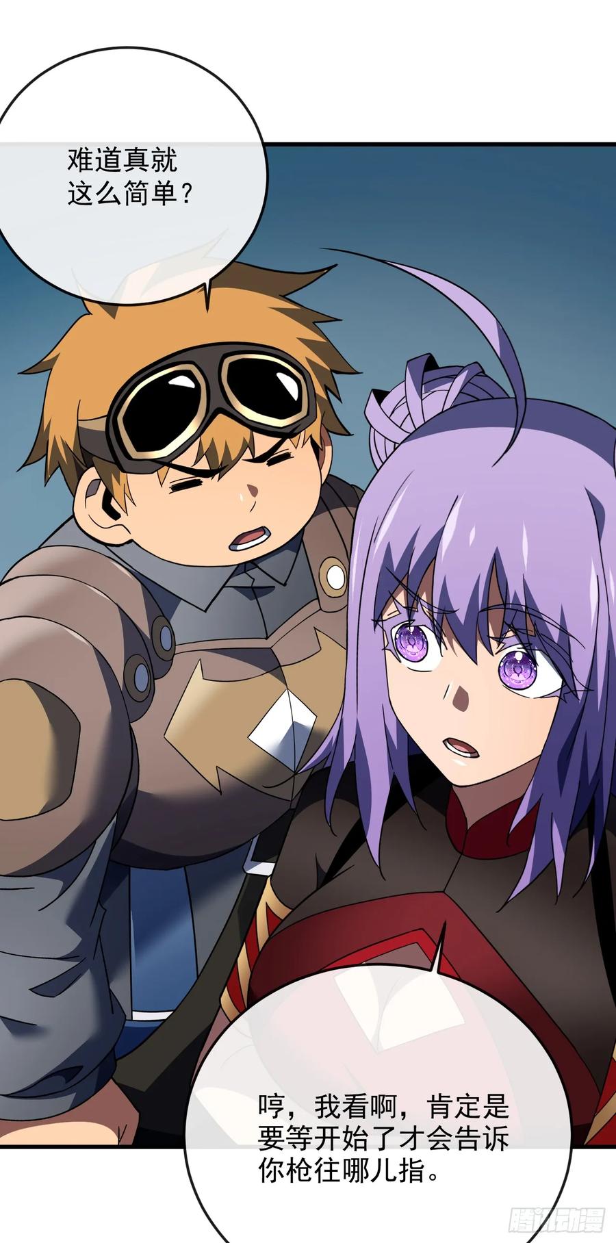 《命轮之主！当异变降临人间》第144话 全球争霸赛开始！ 第39页