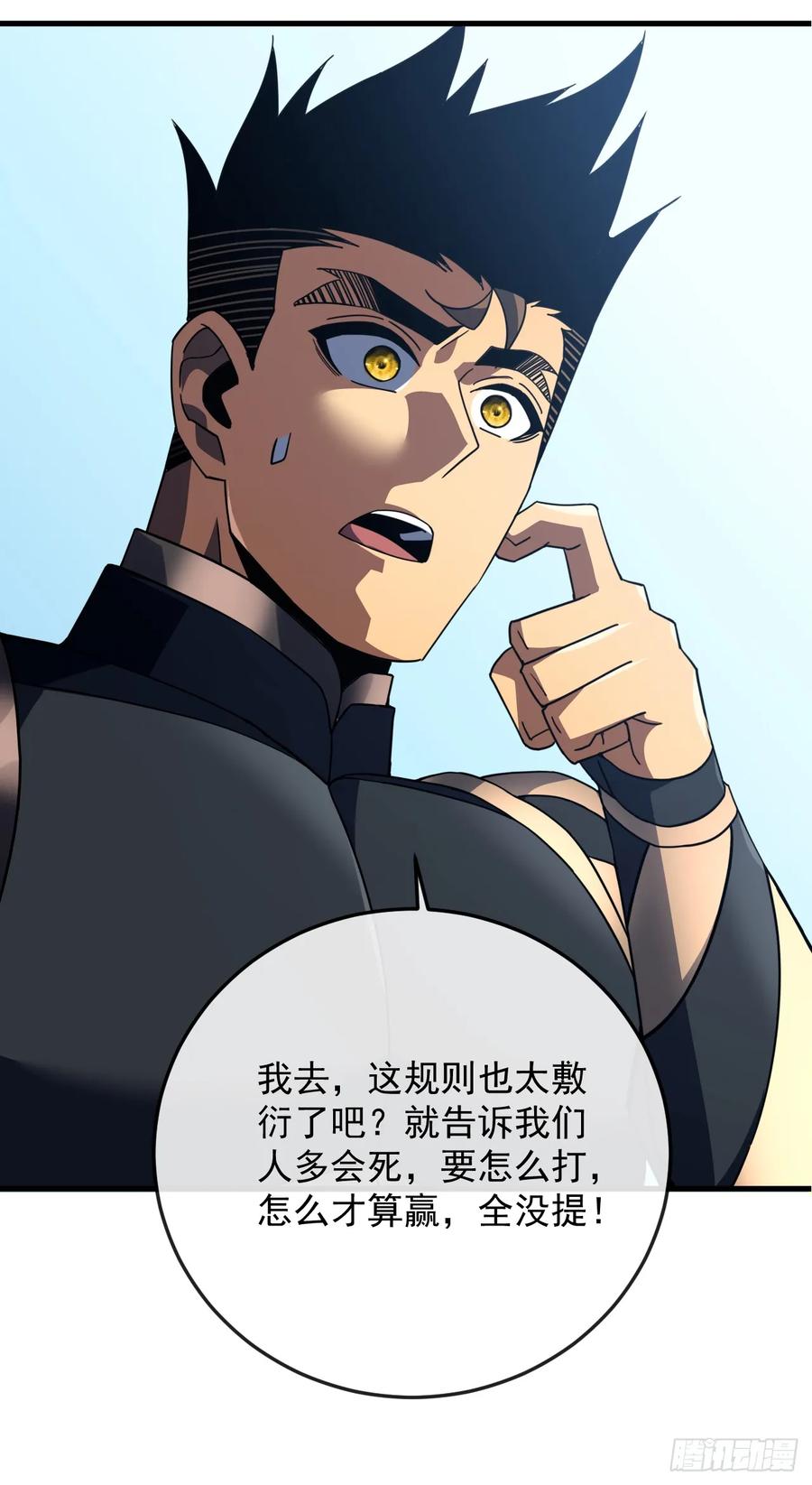 《命轮之主！当异变降临人间》第144话 全球争霸赛开始！ 第38页