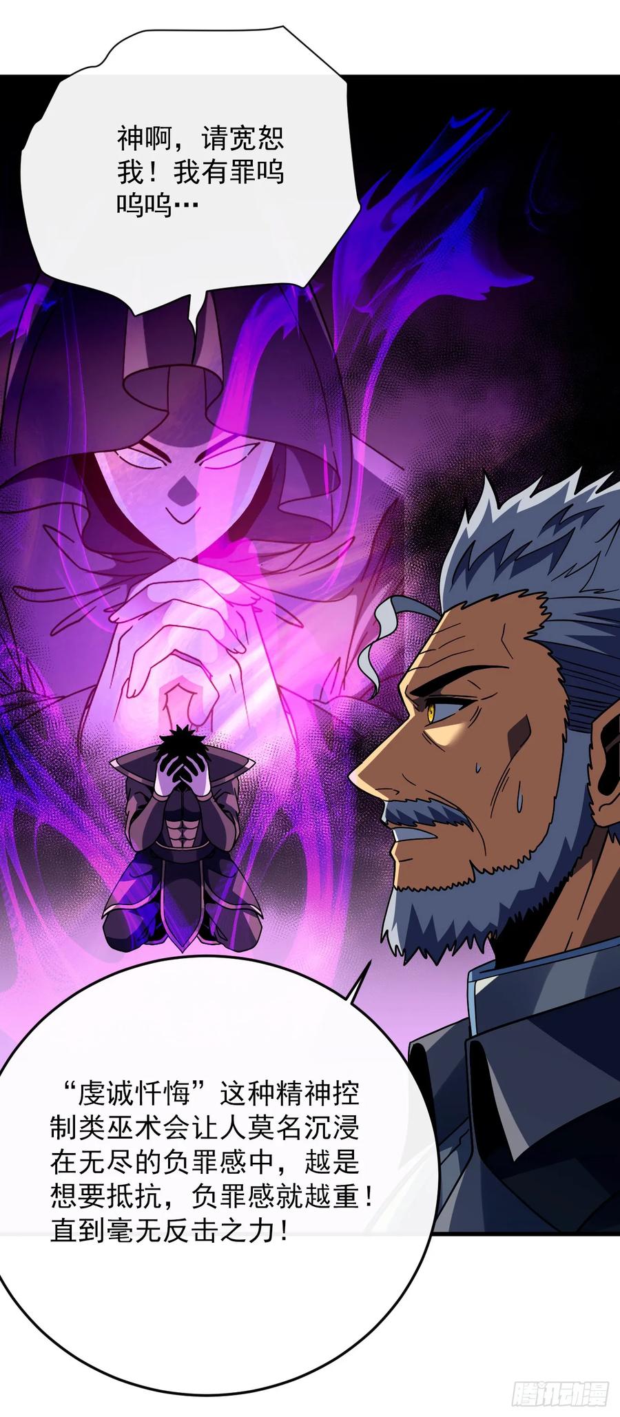 《命轮之主！当异变降临人间》第162话 你的哥哥来啦！ 第33页
