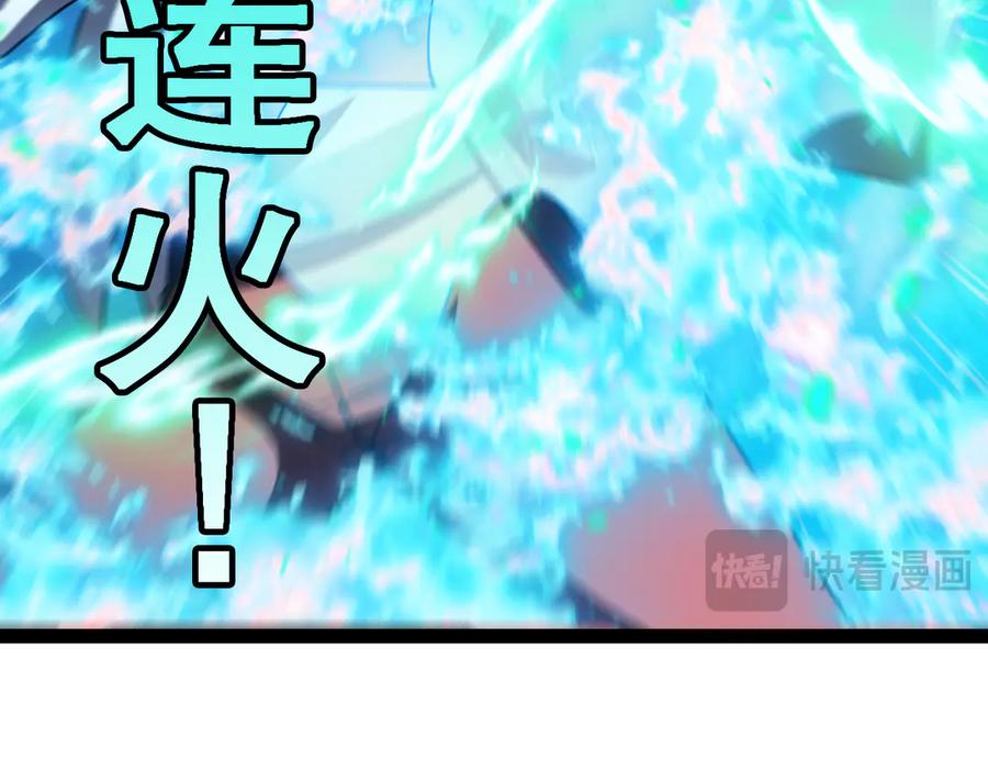 神级升级系统 第167话 猛虎暗杀团 第84页
