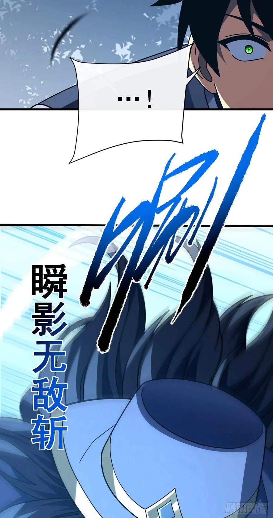 《命轮之主！当异变降临人间》第162话 你的哥哥来啦！ 第24页